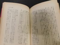 「三石巌全業績　2 　ガンは予防できる」