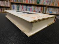 「神々の国　ラフカディオ・ハーンの生涯　日本編」