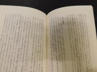 「日本神話の構造」