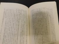 「日本神話の構造」