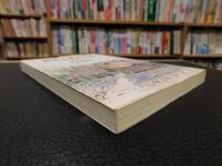 「好日三百六十五」　青春は今