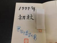 「好日三百六十五」　青春は今