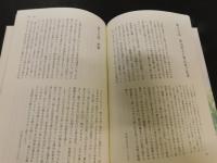 「好日三百六十五」　青春は今
