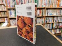 「古代中国文明」　 長江文明と黄河文明の起源を求めて