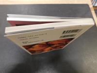 「古代中国文明」　 長江文明と黄河文明の起源を求めて