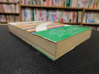 「雨のち晴　さまよう子供と戸惑う親」　婦人補導員の手記