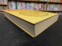 「土地改良ひとすじ」　 50余年の回想