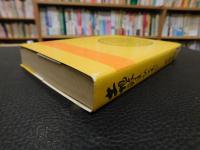 「土地改良ひとすじ」　 50余年の回想