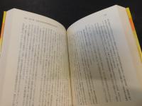「土地改良ひとすじ」　 50余年の回想