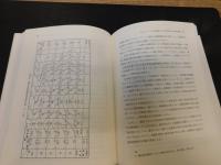 「柑橘農業の展開と再編」