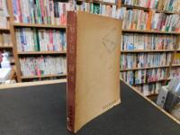 「石が語る阿波」