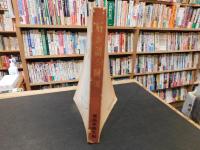 「石が語る阿波」