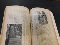 「石が語る阿波」