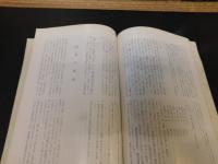 「阿波の歴史地理　第一」