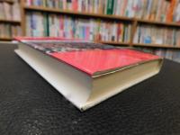 「新しい台湾」　独立への歴史と未来図