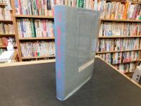 「台湾支配と日本人」　日清戦争100年