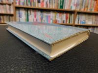 「台湾支配と日本人」　日清戦争100年