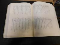 「今治郷土史　今治の文学　資料編 　近・現代 2」