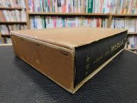 「今治郷土史　今治地誌集　資料編 　近・現代 3」