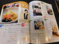 「愛媛のふるさとごはん」　お母ちゃんがつくるおごっそう