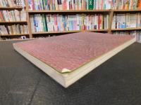 「薬草の宝庫　伊吹山」