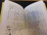 「アロエのじょうずな使い方」　効果をあげる漢方との併用法