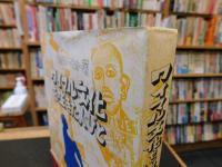 「ワイマル文化を生きた人びと」