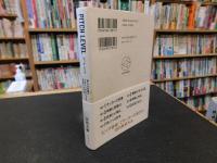 「PITCH LEBEL　ピッチレベル」　 例えば攻撃がうまくいかないとき改善する方法