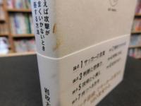 「PITCH LEBEL　ピッチレベル」　 例えば攻撃がうまくいかないとき改善する方法