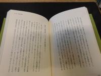 「仏教・神道・儒教集中講座」　 日本人だからかえって知らない