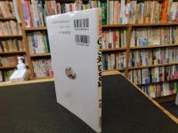 「うまさ満点　じゃこ天BOOK」