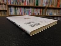 「うまさ満点　じゃこ天BOOK」