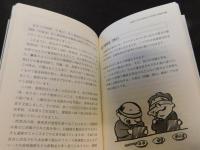 「うまさ満点　じゃこ天BOOK」