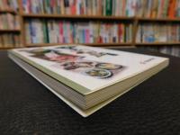 「伊予の台所」　直伝ふるさと料理