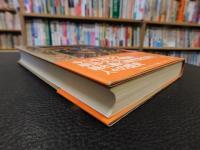 「愛媛県の百年」