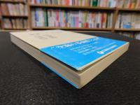 「空海-人その軌跡」　歴史シンポジウム3