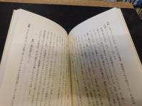 「空海-人その軌跡」　歴史シンポジウム3