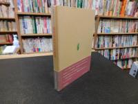 　「幕末維新の宇和島藩」　歴史シンポジウム　２