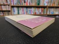 　「幕末維新の宇和島藩」　歴史シンポジウム　２