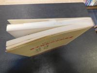 　「幕末維新の宇和島藩」　歴史シンポジウム　２