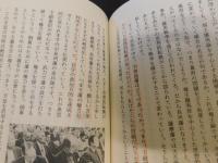 　「幕末維新の宇和島藩」　歴史シンポジウム　２