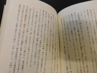 　「幕末維新の宇和島藩」　歴史シンポジウム　２