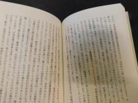 　「幕末維新の宇和島藩」　歴史シンポジウム　２