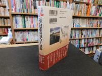 「公武政権の競合と協調」