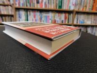 「公武政権の競合と協調」