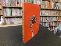 「カラー版　おいしい山菜図鑑」