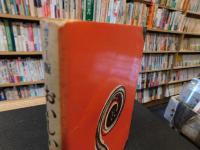 「カラー版　おいしい山菜図鑑」