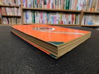 「カラー版　おいしい山菜図鑑」