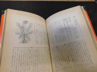 「カラー版　おいしい山菜図鑑」