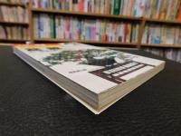 「カラー図鑑　盆栽 　よい盆栽を育てるために」